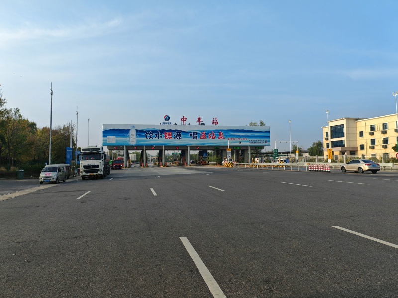 中牟收費(fèi)站 上高速